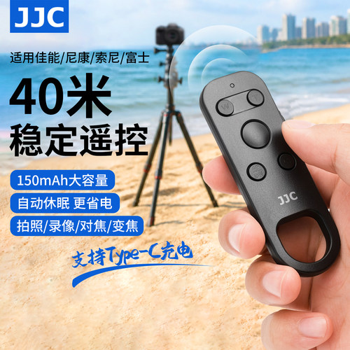 JJC相机遥控器佳能索尼富士尼康