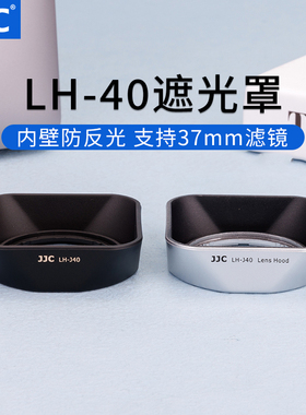 JJC 适用奥林巴斯14-42 II R遮光罩37mm银色遮光罩 EM5 EM10 EPL5 EPL6相机镜头配件 替代 LH-40