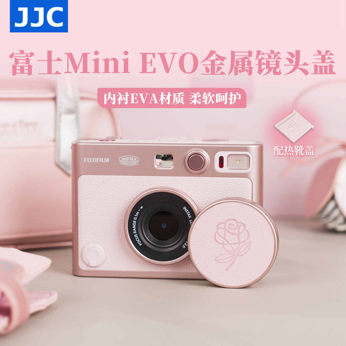 JJC 适用富士Instax Mini EVO 拍立得相机镜头盖