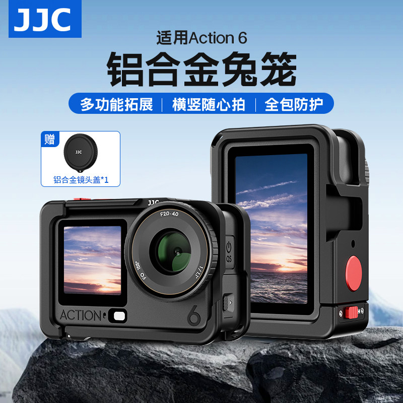 JJC 适用大疆Action6金属兔笼dji action 6保护框运动相机手柄超轻拓展框横竖拍快装板磁吸底座保护壳配件,3C数码配件,快装板,淘宝优惠券,粉丝福利购,淘宝优惠卷