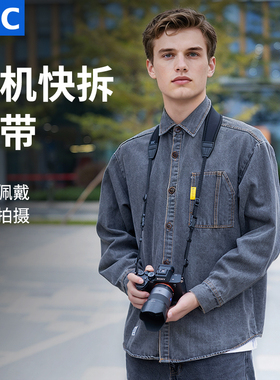 JJC 微单反相机背带肩带A7C2 A7M4减压带日系复古ZR Z8 Z30 Z50II R62 R8 R7 XT50适用佳能索尼富士挂脖快拆