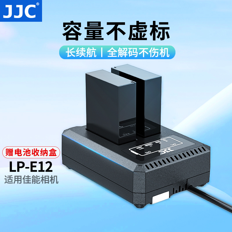 JJC 适用佳能LP-E12电池充电器套装微单EOS M50二代 M50II  M10 M100 M200座充配件微单Kiss x7 SX70 HS双充 3C数码配件 数码相机电池 原图主图