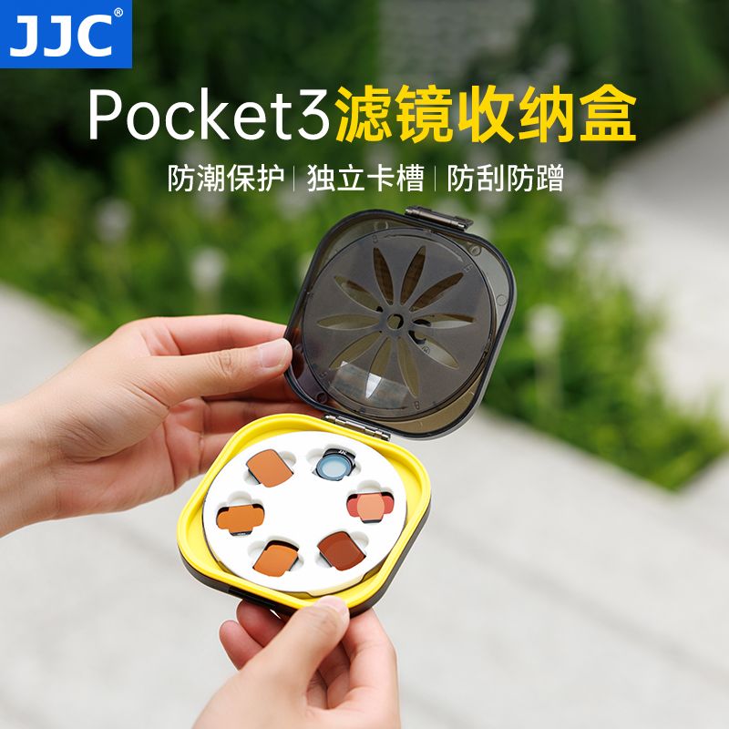 JJC适用pocket3滤镜收纳盒子