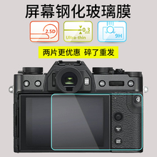 JJC 适用于富士X100V钢化膜 XT2 XT10 XT20 XT100 XT30 XT3 X-H1屏幕保护贴膜X-T30 X-T20 X-T100 X-T3