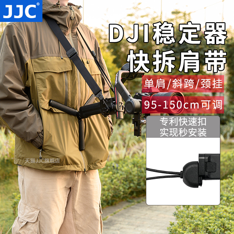 JJC 稳定器减负肩带 适用于大疆DJI RS 3 Pro/RS 3/RS 2/RSC 2 如影相机云台背带 防抖手持拍摄配件