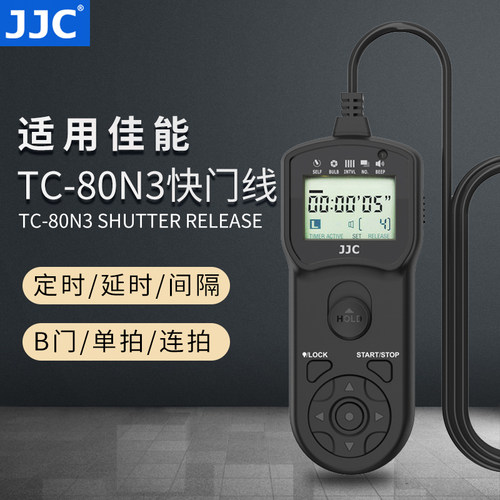 JJC适用佳能TC-80N3定时快门线