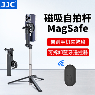 JJC 磁吸自拍杆三脚架MagSafe磁吸便携手持蓝牙多功能手机自拍直播支架拍照拍摄视频防抖神器俯拍360度旋转