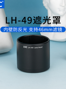 JJC 适用奥林巴斯 60mm F2.8镜头 遮光罩OLYMPUS 遮光罩 46mm 卡口 替代LH-49