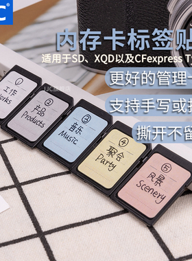 JJC 内存卡标签贴纸 适用于SD卡 XQD卡 CFexpress Type-B卡创意贴纸diy 存储卡 储存卡 写字书写 打印
