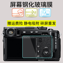JJC 适用于富士X-PRO2钢化膜 FUJIFILM XPRO2屏幕贴膜保护玻璃膜