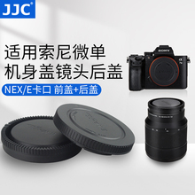 JJC适用索尼微单a6000 ZV-E10L机身盖镜头后盖A7R5 A7R A7SM3 A7C2 A9M3 A7M3 A7M4 A6700 A7RM4 A6400 A7CR