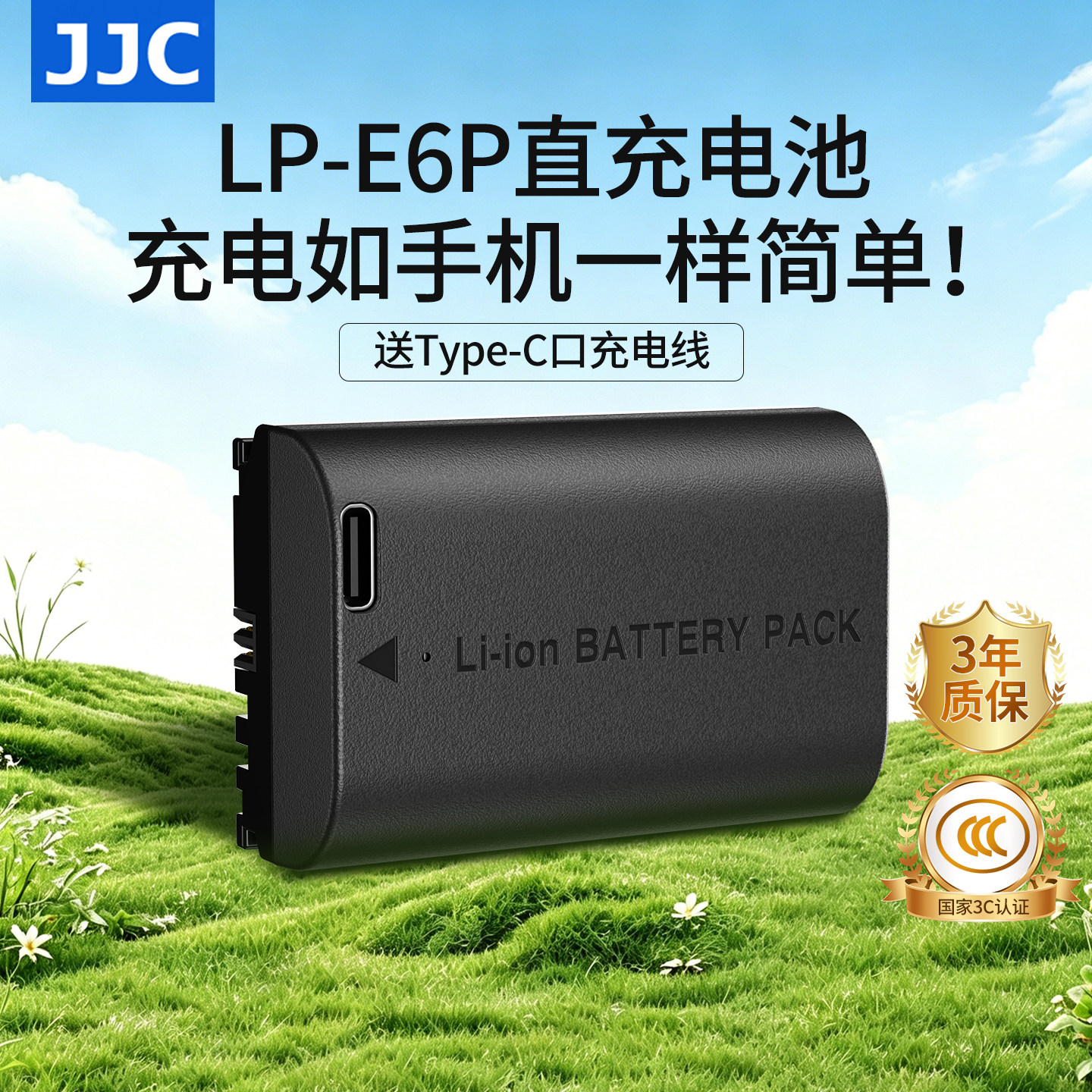 【3C认证】JJC Type-C直充LP-E6P相机电池适用佳能
