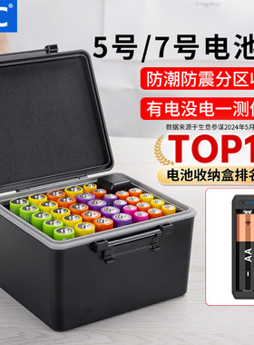 JJC 电池盒 5号 7号电池收纳盒多功能 18650 21700 AA/AAA 五号七号 电量检测器 通用电池存放盒子保护大容量