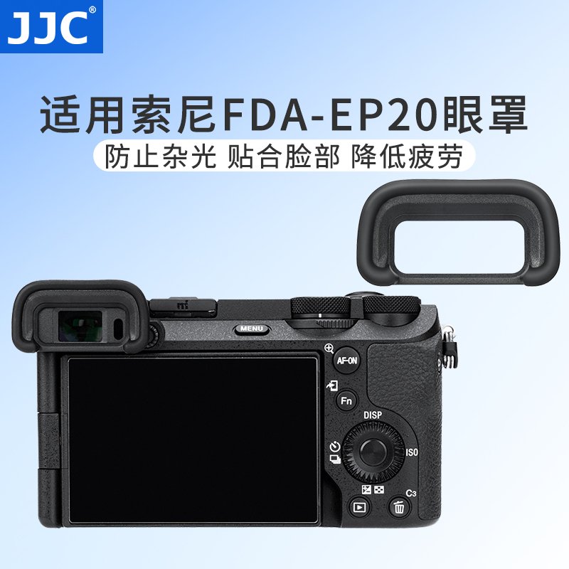 JJC 适用索尼A6700眼罩 替代索尼FDA-EP20眼罩取景器护目镜 sony a6700微单相机配件 3C数码配件 相机眼罩 原图主图