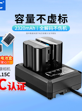 【3C认证】JJC EN-EL15C相机电池适用尼康ZR Z5II Z63 Z6III Z62 ZF Z8 Z7II D850 Z5充电器座充微单单反配件