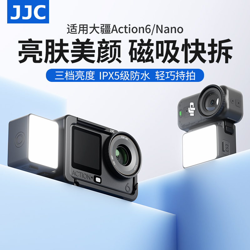 JJC适用Action6/Nano磁吸补光灯