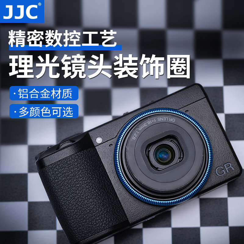 JJC适用理光GR3X/GR3镜头圈