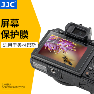 JJC 适用于奥林巴斯EM10IV EP7 EM10III EM5III M1X M1III PEN EM1 屏幕保护 EPL10 EP5 IV贴膜