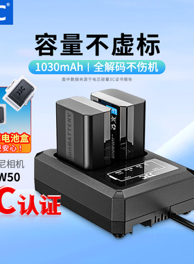 【3C认证】JJC NP-FW50相机电池适用索尼RX1RIII A6300 A7R2 A6500 ZVE10 A6100 A7R A6400 A7M2充电器配件