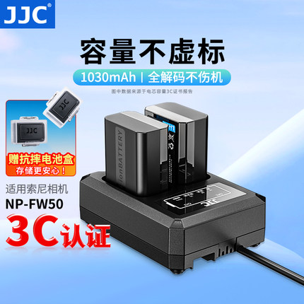 【3C认证】JJC NP-FW50相机电池适用索尼RX1RIII A6300 A7R2 A6500 ZVE10 A6100 A7R A6400 A7M2充电器配件