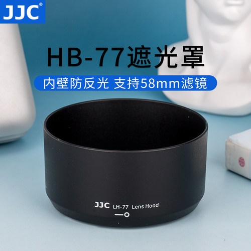 适用尼康70-300镜头遮光罩可反装