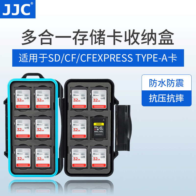 JJC 存储卡盒SXS卡 XQD CFexpress Type-A卡/B卡 CF卡 SD卡包手机SIM卡套包电话卡 相机存储卡TF内存卡收纳盒 3C数码配件 数码收纳整理包 原图主图