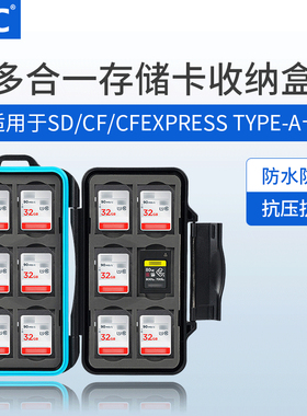 JJC 存储卡盒SXS卡 XQD CFexpress Type-A卡/B卡 CF卡 SD卡包手机SIM卡套包电话卡 相机存储卡TF内存卡收纳盒