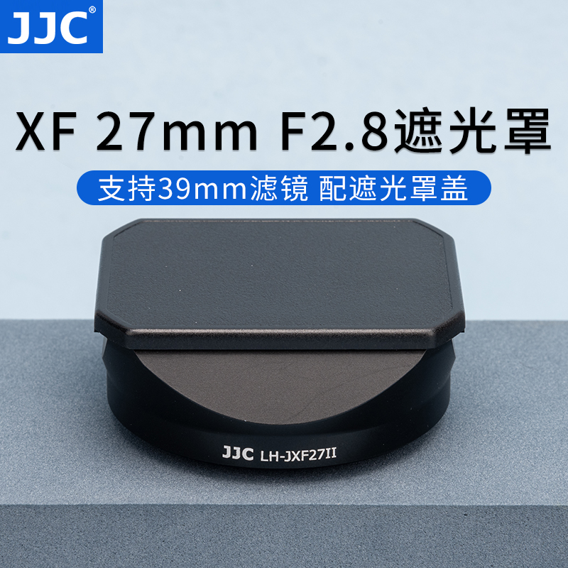 JJC富士LH-XF27遮光罩复古风格