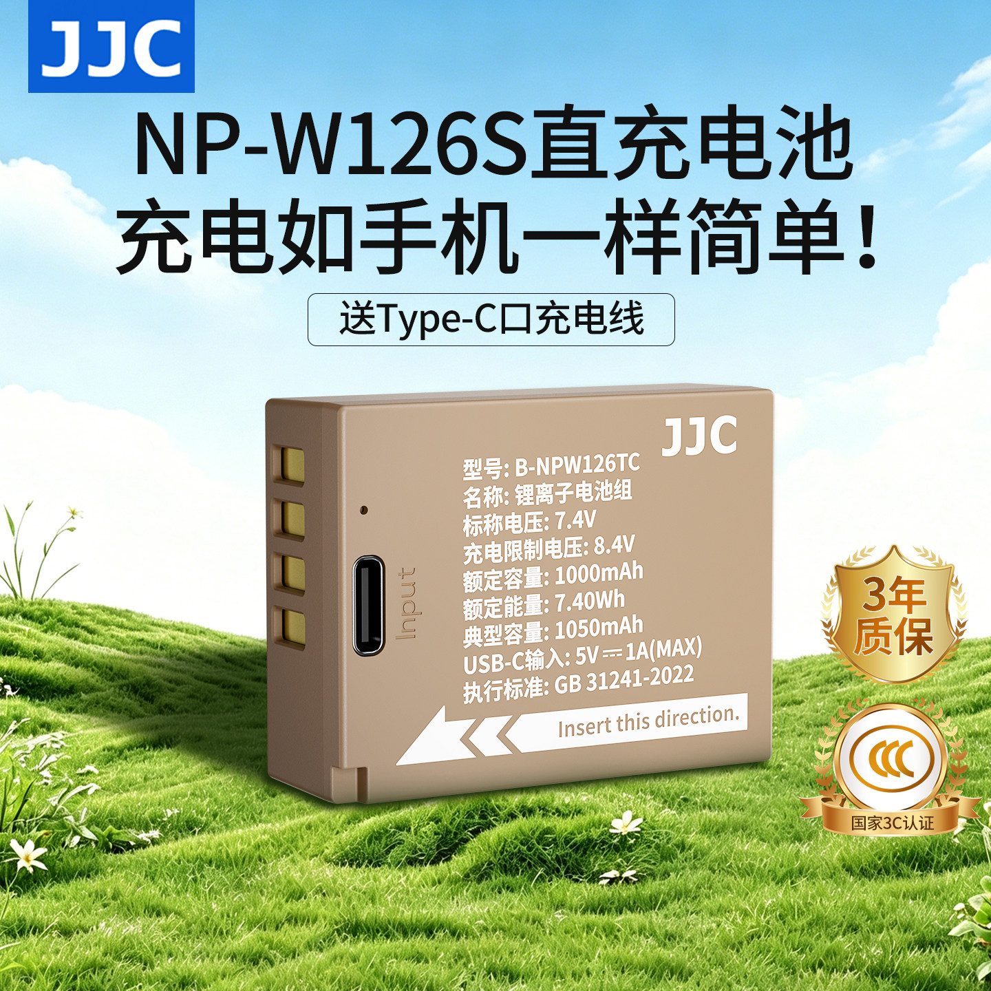 【3C认证】JJC Type-C直充NP-W126S相机电池适用富士XT30III/三代 XE5 XT50 XS10 XM5 XT30II X100VI XT200