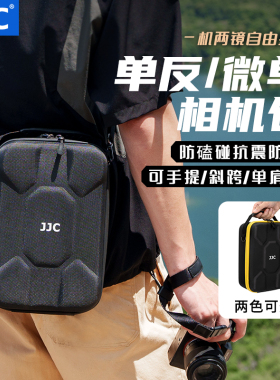 JJC 相机包摄影收纳包四方包微单单反保护单肩背包加厚硬壳适用佳能R62 R8尼康Z6 Z5 ZF索尼A7M5富士XT50 XT4