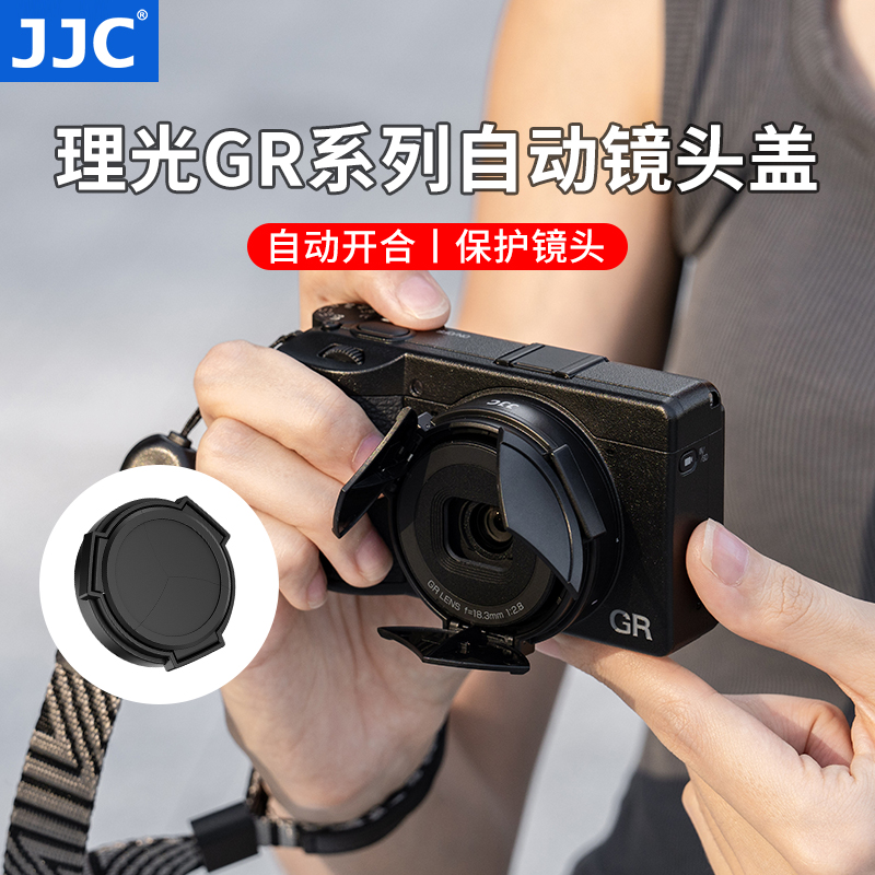 JJC适用理光GR3自动镜头盖