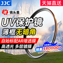 配件 UV摄影 适用佳能富士索尼UV镜37 40.5 82mm滤镜单反微单相机镜头保护镜MC JJC