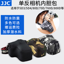 750D P1000 6D2 800D 77D 70D JJC D750 200D D7500 单反相机内胆包佳能尼康80D 5D3 D7200 5D4 EOS