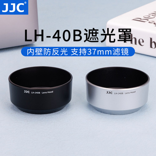 JJC适用奥林巴斯45mm1.8遮光罩