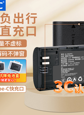 【3C认证】JJC Type-C直充LP-E6P相机电池适用佳能R63 R52 R5C R62 R7 R6III 90D 5D4 5D3 R5微单反续航配件