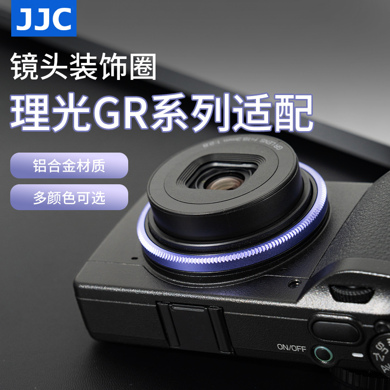JJC适用理光GR4GR3镜头环装饰圈