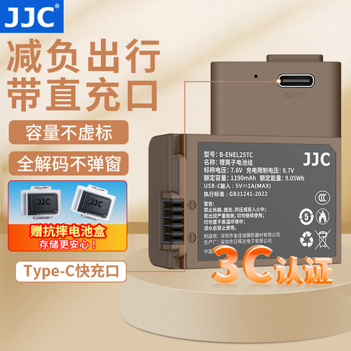 JJC适用尼康EL25Type-c直充电池