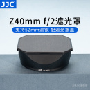 F2.8镜头配件 方形复古金属ZF ZFC Z50 JJC Z7II Z6II F2遮光罩Z26mm Z8微单相机 适用尼康Z40mm