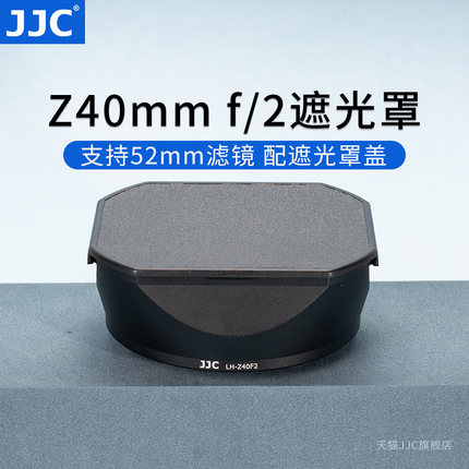 JJC 适用尼康Z40mm F2遮光罩Z26mm F2.8镜头配件 方形复古金属ZF Z7II Z6II Z5 ZFC Z50 Z7 Z6 Z9 Z8微单相机