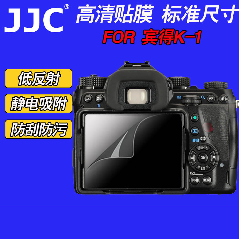 jjc适用宾得k1屏幕贴膜防刮