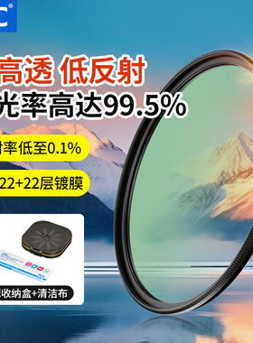 JJC UV镜 MC多膜低反射67/77/40.5/46/49/52/55/58/62/72/82mm适用佳能尼康富士索尼单反微单镜头保护滤镜