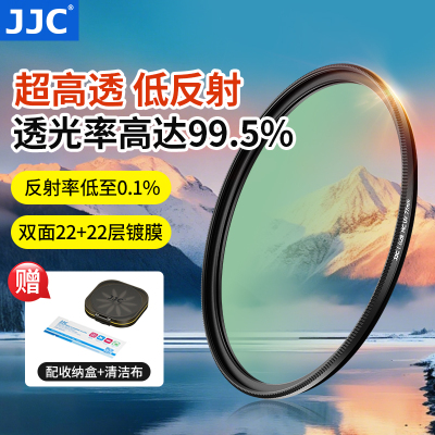 JJCUV镜低反射MC多层镀膜滤镜