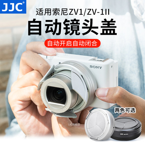 JJC适用索尼ZV-1ZV-1II镜头盖
