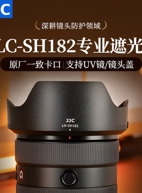 JJC 适用索尼28-70mm遮光罩FE 28-70mm F2 GM（SEL2870GM）镜头保护罩 替代ALC-SH182 微单相机防护配件 86mm
