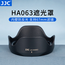 A063 替代HA063 III VXD 75mm 2.8 微单镜头2875二代配件 JJC G2遮光罩Tamron 适用腾龙28