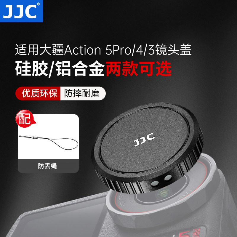 JJC适用action相机镜头保护盖图片