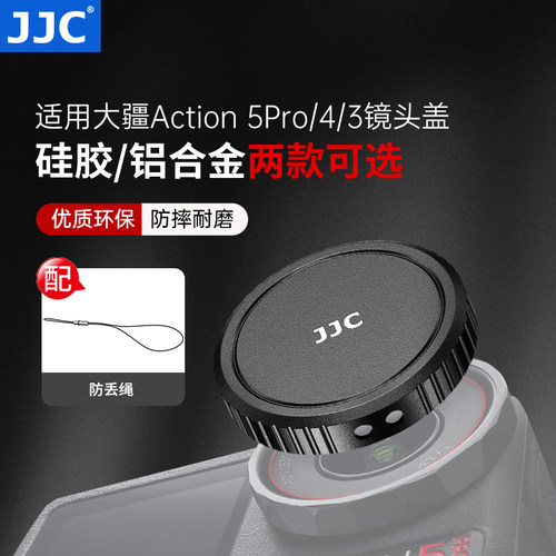 JJC适用action相机镜头保护盖