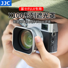 JJC 适用富士X100VI遮光罩滤镜转接环X70 X100F X100S X100T X100 X100V 方形 可反装  金属配件