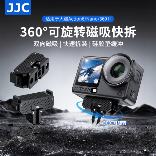 JJC适用大疆旋转磁吸快拆底座