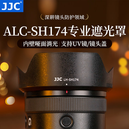 JJC 适用索尼FE 20-70mm F4 G遮光罩(SEL2070G)镜头A7IV A7M4 A7C2 A6700相机保护配件 替代ALC-SH174 72mm